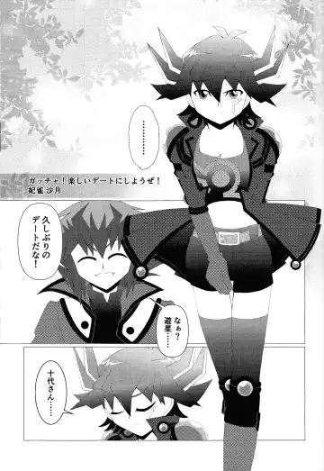 [Htm] Do Polaris Dream of Love DOOL? Fhentai - Page 28