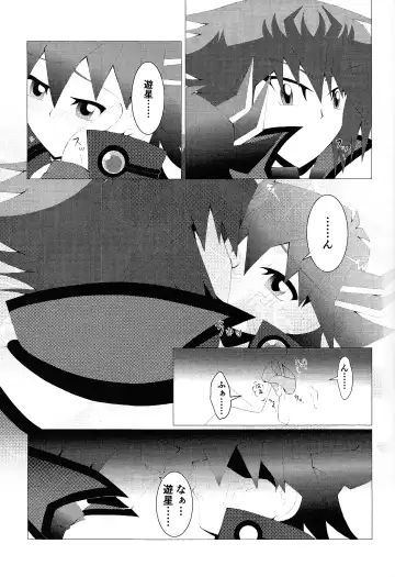 [Htm] Do Polaris Dream of Love DOOL? Fhentai - Page 32