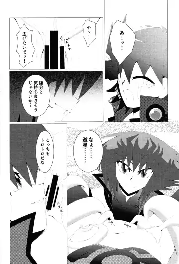 [Htm] Do Polaris Dream of Love DOOL? Fhentai - Page 35