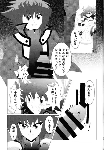 [Htm] Do Polaris Dream of Love DOOL? Fhentai - Page 38