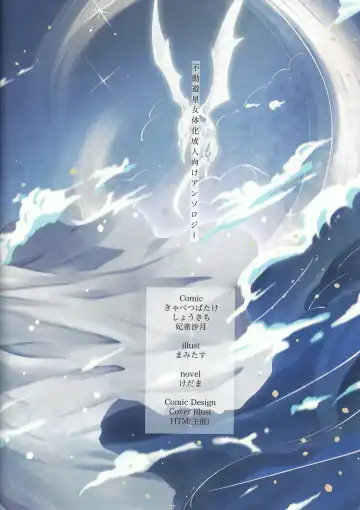 [Htm] Do Polaris Dream of Love DOOL? Fhentai - Page 54