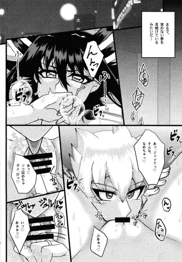 [Htm] Do Polaris Dream of Love DOOL? Fhentai - Page 6