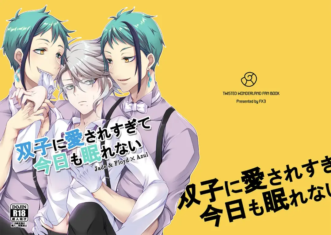 [Sakura Yuu] Futago ni Aisare Sugite Kyou mo Nemurenai Fhentai - Page 2