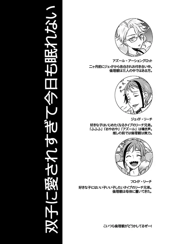 [Sakura Yuu] Futago ni Aisare Sugite Kyou mo Nemurenai Fhentai - Page 4