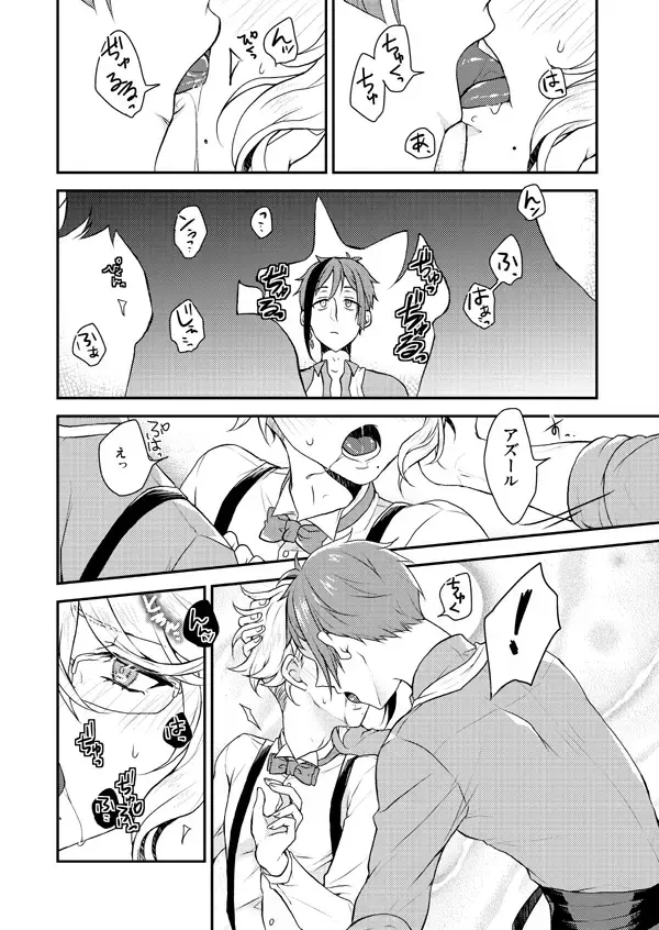 [Sakura Yuu] Futago ni Aisare Sugite Kyou mo Nemurenai Fhentai - Page 8