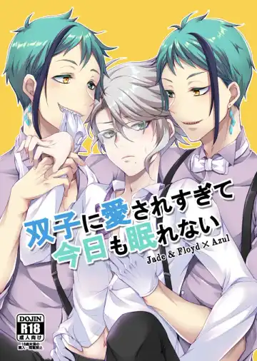 Read [Sakura Yuu] Futago ni Aisare Sugite Kyou mo Nemurenai - Fhentai