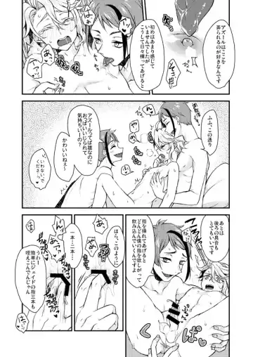 [Sakura Yuu] Futago ni Aisare Sugite Kyou mo Nemurenai Fhentai - Page 14