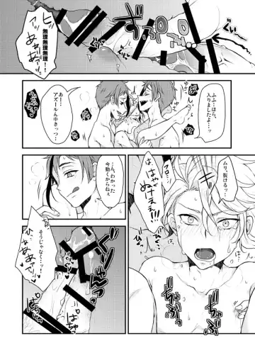 [Sakura Yuu] Futago ni Aisare Sugite Kyou mo Nemurenai Fhentai - Page 18