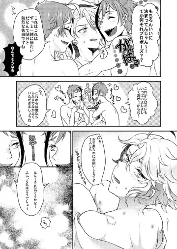 [Sakura Yuu] Futago ni Aisare Sugite Kyou mo Nemurenai Fhentai - Page 21