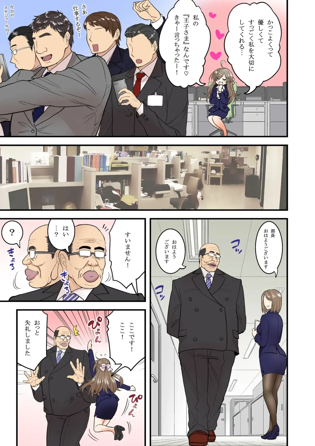 [Hasemi Ryo] Saimin Netorare Hitozuma-san~IroTsuya Fhentai - Page 5