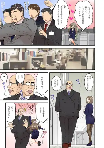 [Hasemi Ryo] Saimin Netorare Hitozuma-san~IroTsuya Fhentai - Page 5