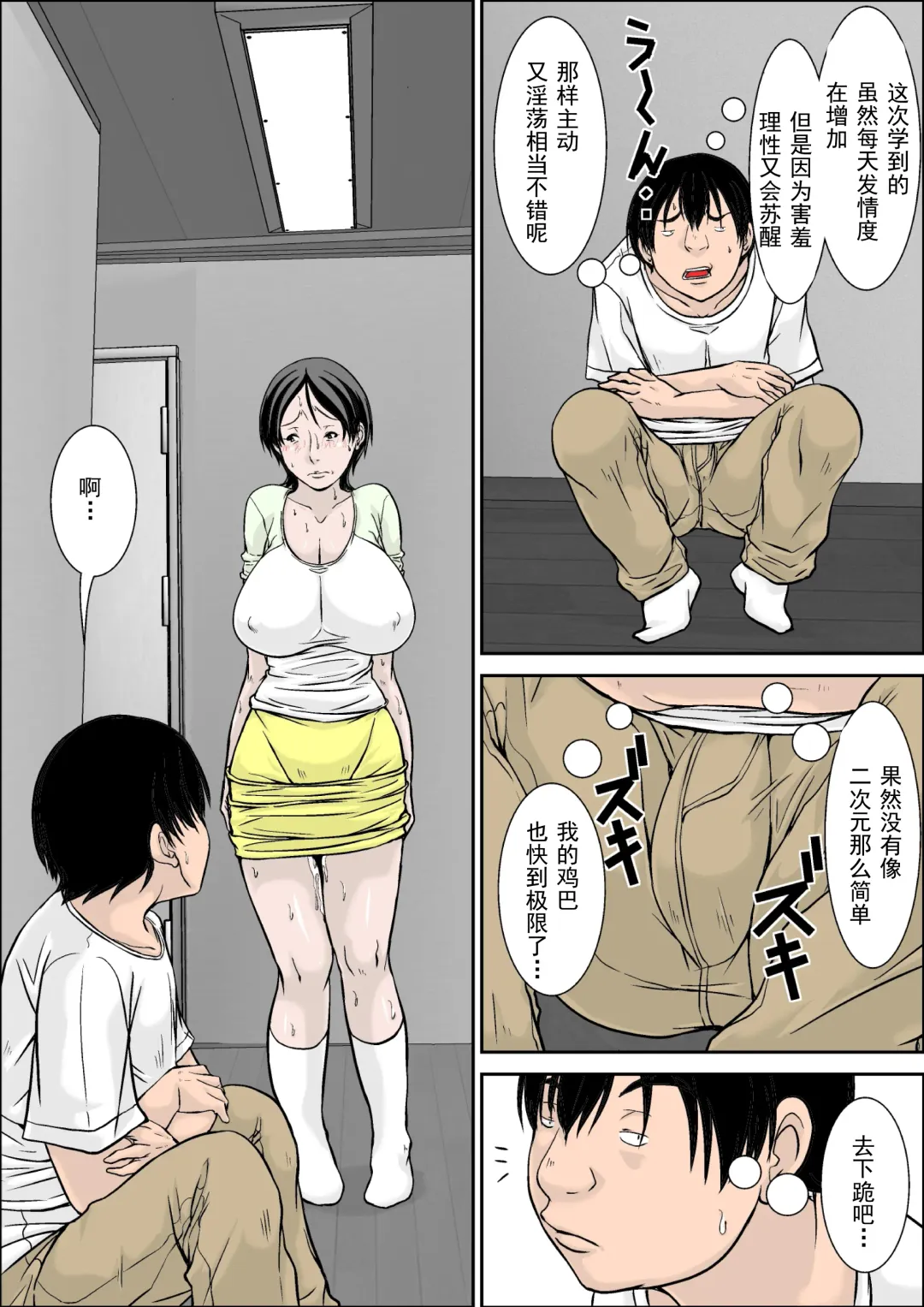 Kora! Anta Hahaoya o Kudoite Nani Shiyoutte Iu no! ~Hahaoya Hatsujou Hen~ Zenpen Fhentai - Page 43