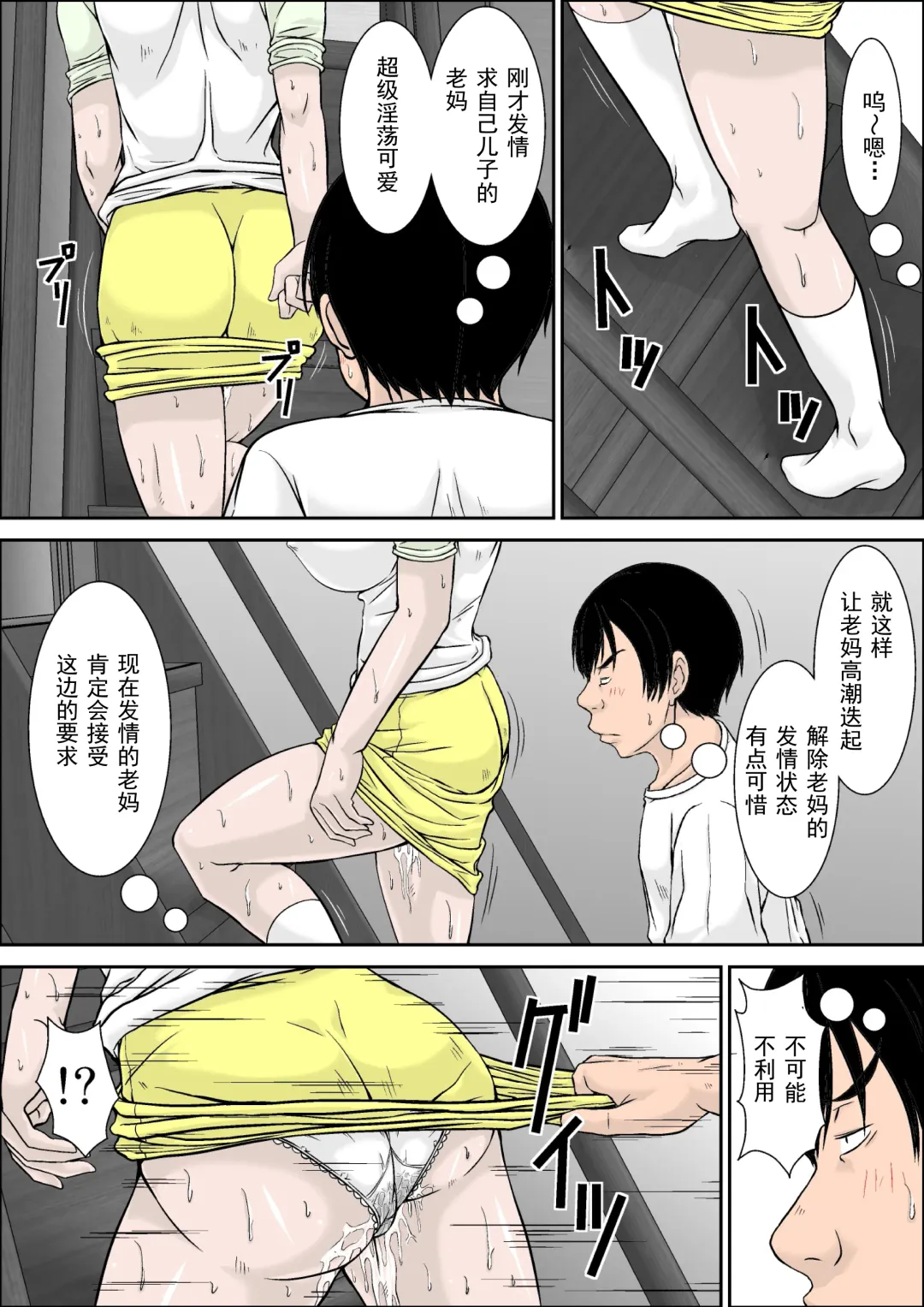 Kora! Anta Hahaoya o Kudoite Nani Shiyoutte Iu no! ~Hahaoya Hatsujou Hen~ Zenpen Fhentai - Page 45