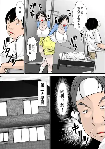Kora! Anta Hahaoya o Kudoite Nani Shiyoutte Iu no! ~Hahaoya Hatsujou Hen~ Zenpen Fhentai - Page 11
