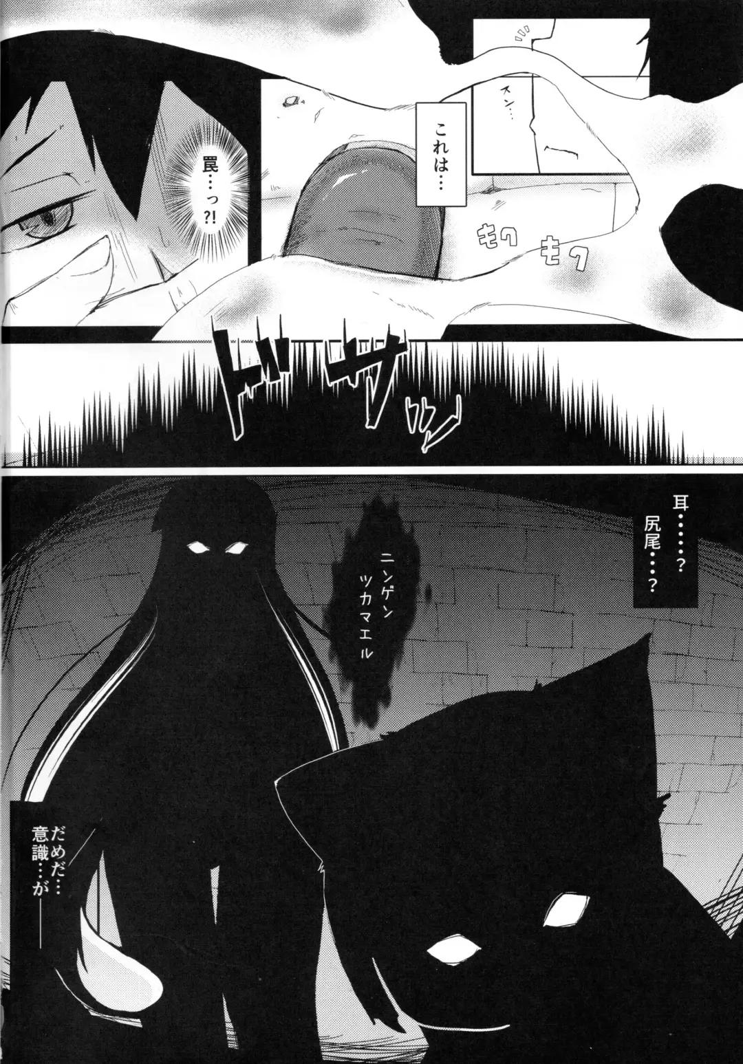 [Nekodel] Hamunnyaptra -The Lost City of Cats- Fhentai - Page 4