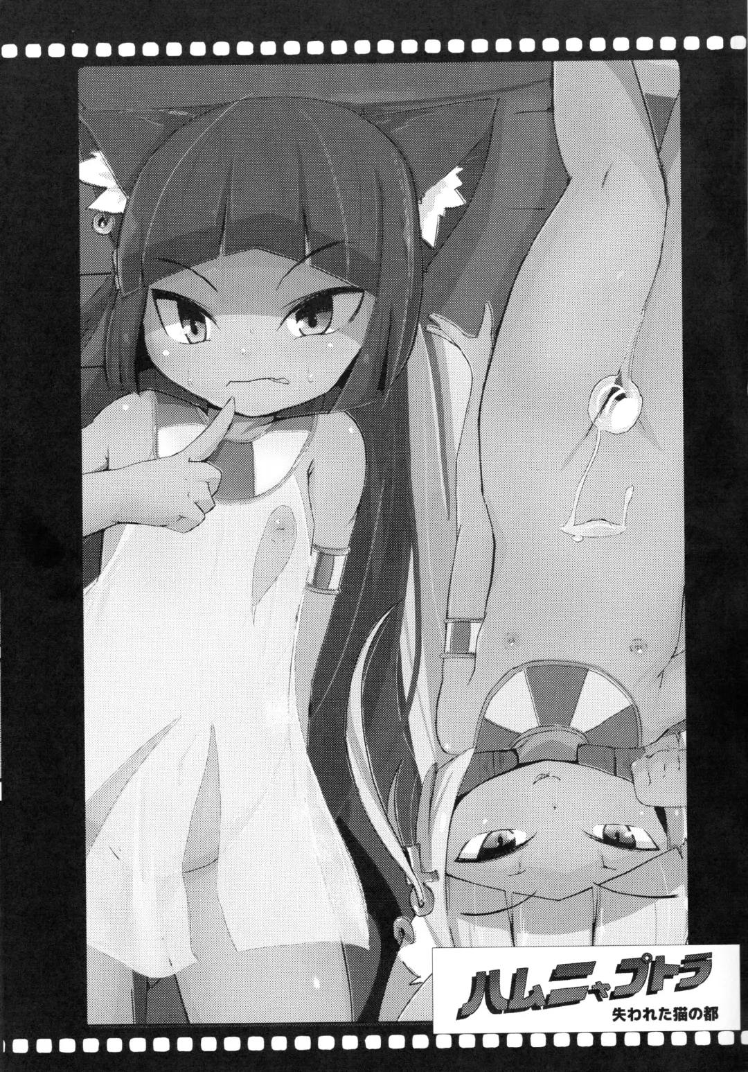 [Nekodel] Hamunnyaptra -The Lost City of Cats- Fhentai - Page 5