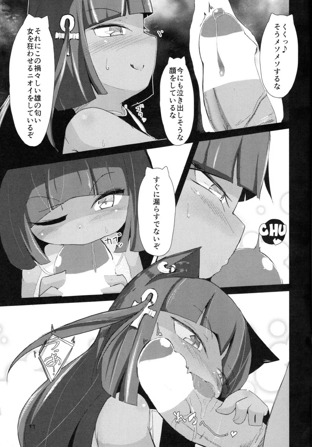 [Nekodel] Hamunnyaptra -The Lost City of Cats- Fhentai - Page 11