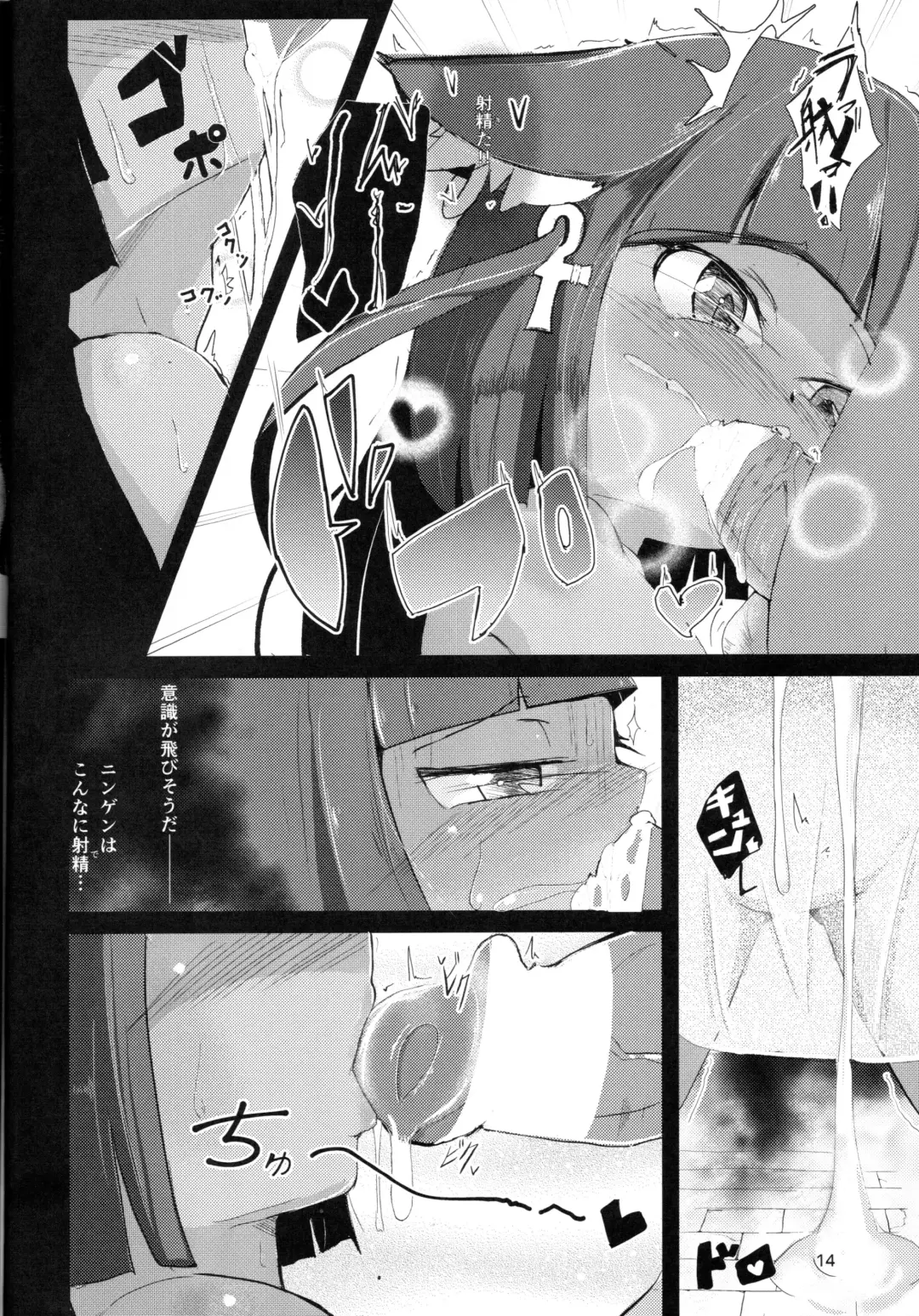 [Nekodel] Hamunnyaptra -The Lost City of Cats- Fhentai - Page 14