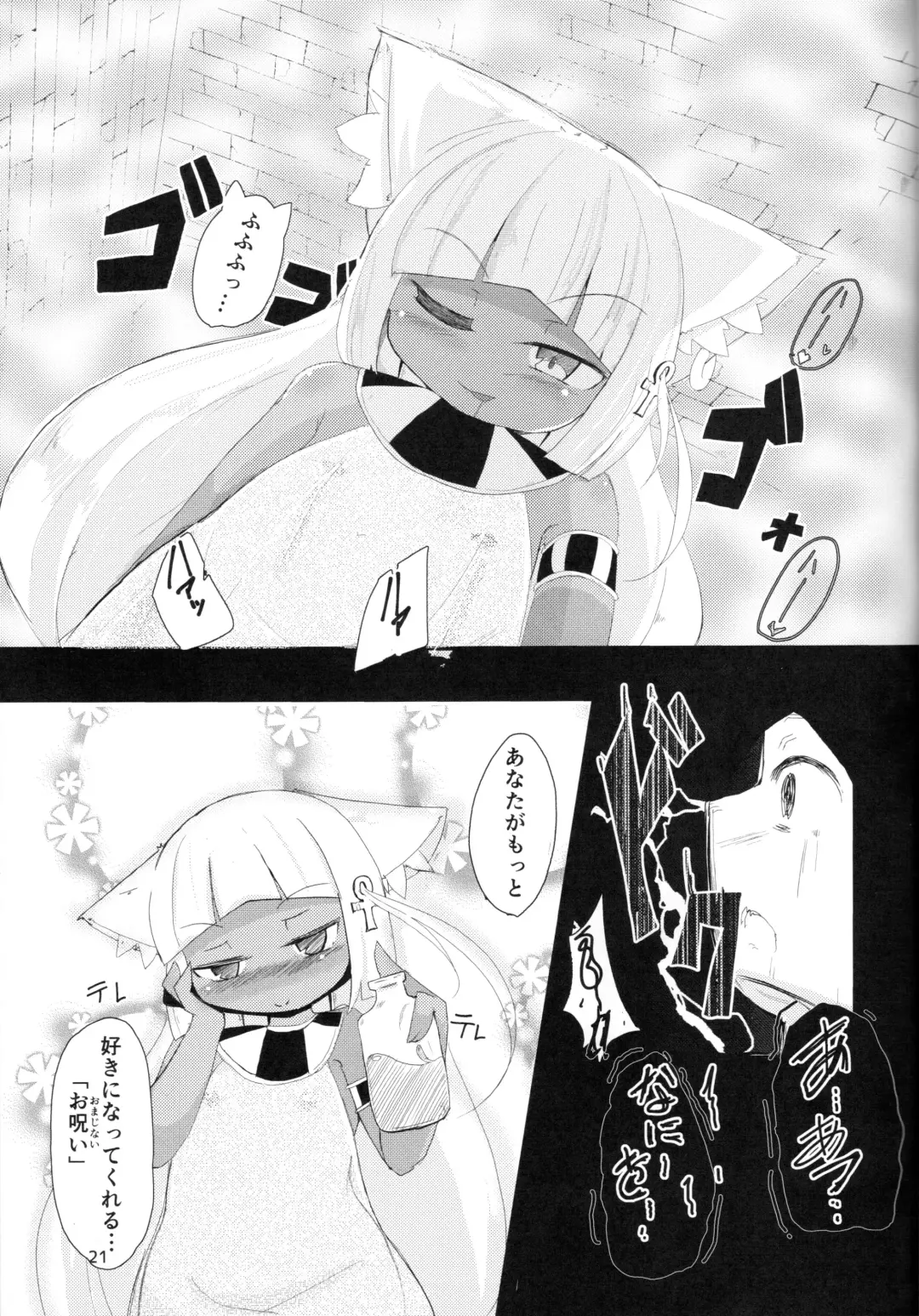 [Nekodel] Hamunnyaptra -The Lost City of Cats- Fhentai - Page 21