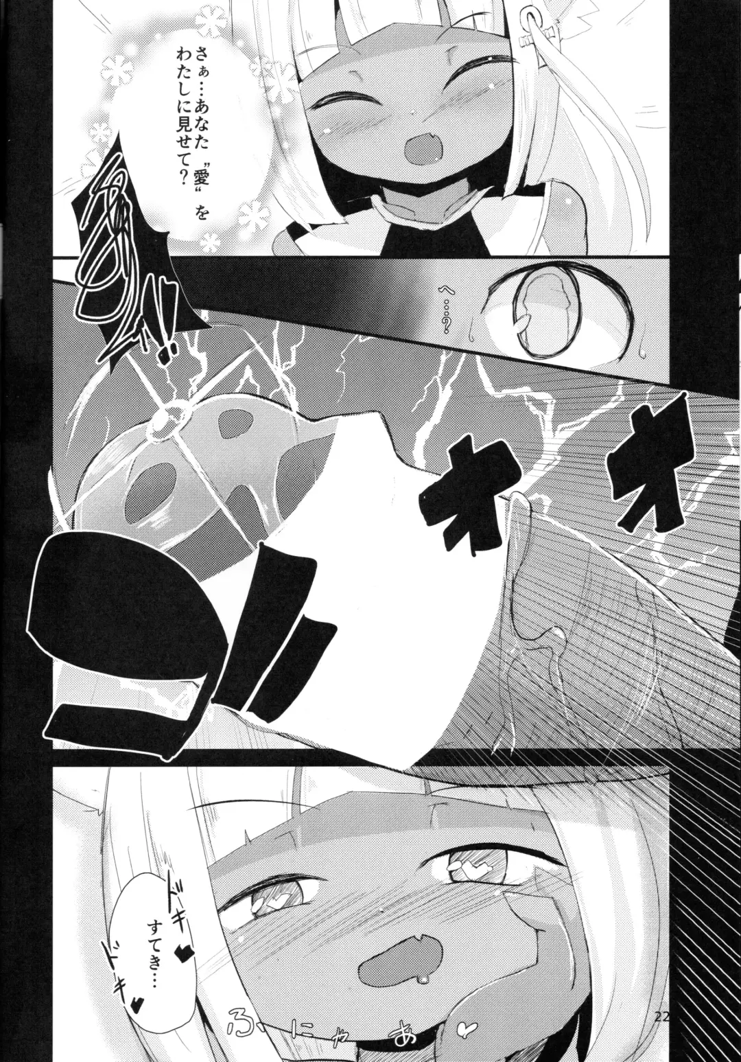 [Nekodel] Hamunnyaptra -The Lost City of Cats- Fhentai - Page 22