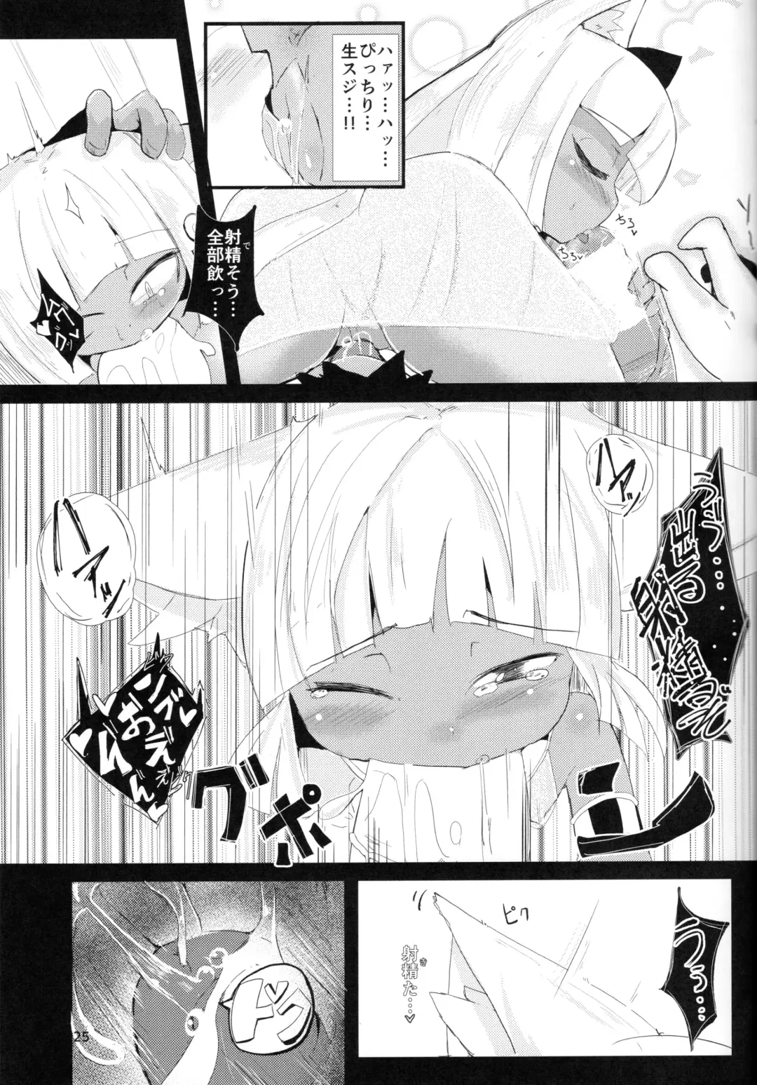 [Nekodel] Hamunnyaptra -The Lost City of Cats- Fhentai - Page 25
