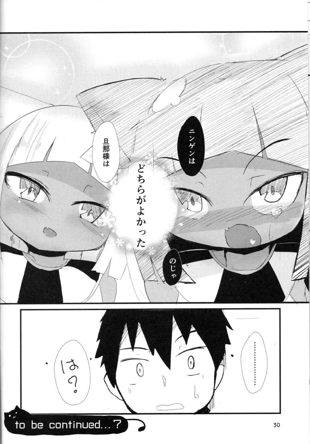 [Nekodel] Hamunnyaptra -The Lost City of Cats- Fhentai - Page 30