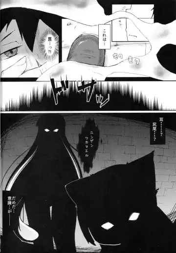 [Nekodel] Hamunnyaptra -The Lost City of Cats- Fhentai - Page 4