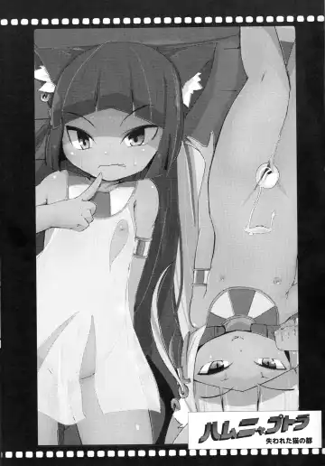 [Nekodel] Hamunnyaptra -The Lost City of Cats- Fhentai - Page 5