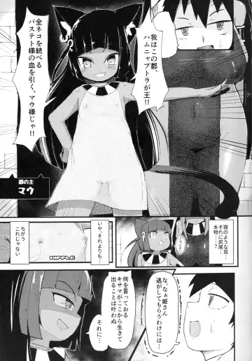 [Nekodel] Hamunnyaptra -The Lost City of Cats- Fhentai - Page 7