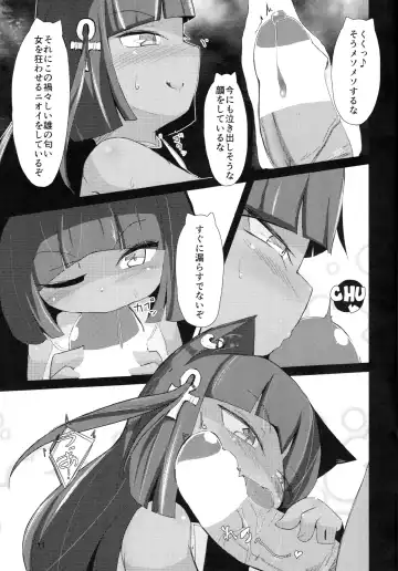 [Nekodel] Hamunnyaptra -The Lost City of Cats- Fhentai - Page 11