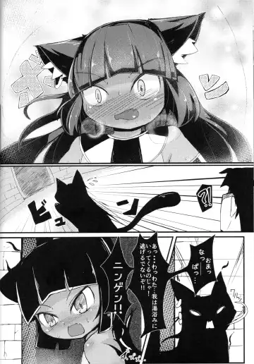 [Nekodel] Hamunnyaptra -The Lost City of Cats- Fhentai - Page 16