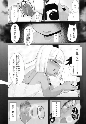 [Nekodel] Hamunnyaptra -The Lost City of Cats- Fhentai - Page 19