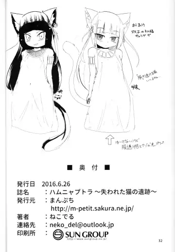 [Nekodel] Hamunnyaptra -The Lost City of Cats- Fhentai - Page 32