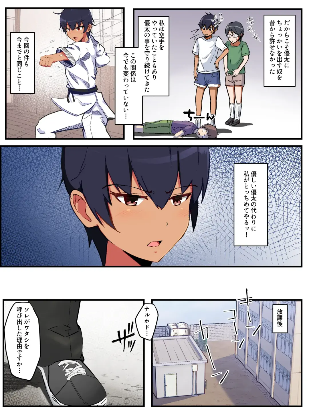 Tsuyoi Mesu no Netori Kata 〜Tsuyokute Tanomoshii Kanojo wa Tayonarinai Osananajimi de wa Naku Kukkyou na Osu o Erabimashita〜 Fhentai - Page 3