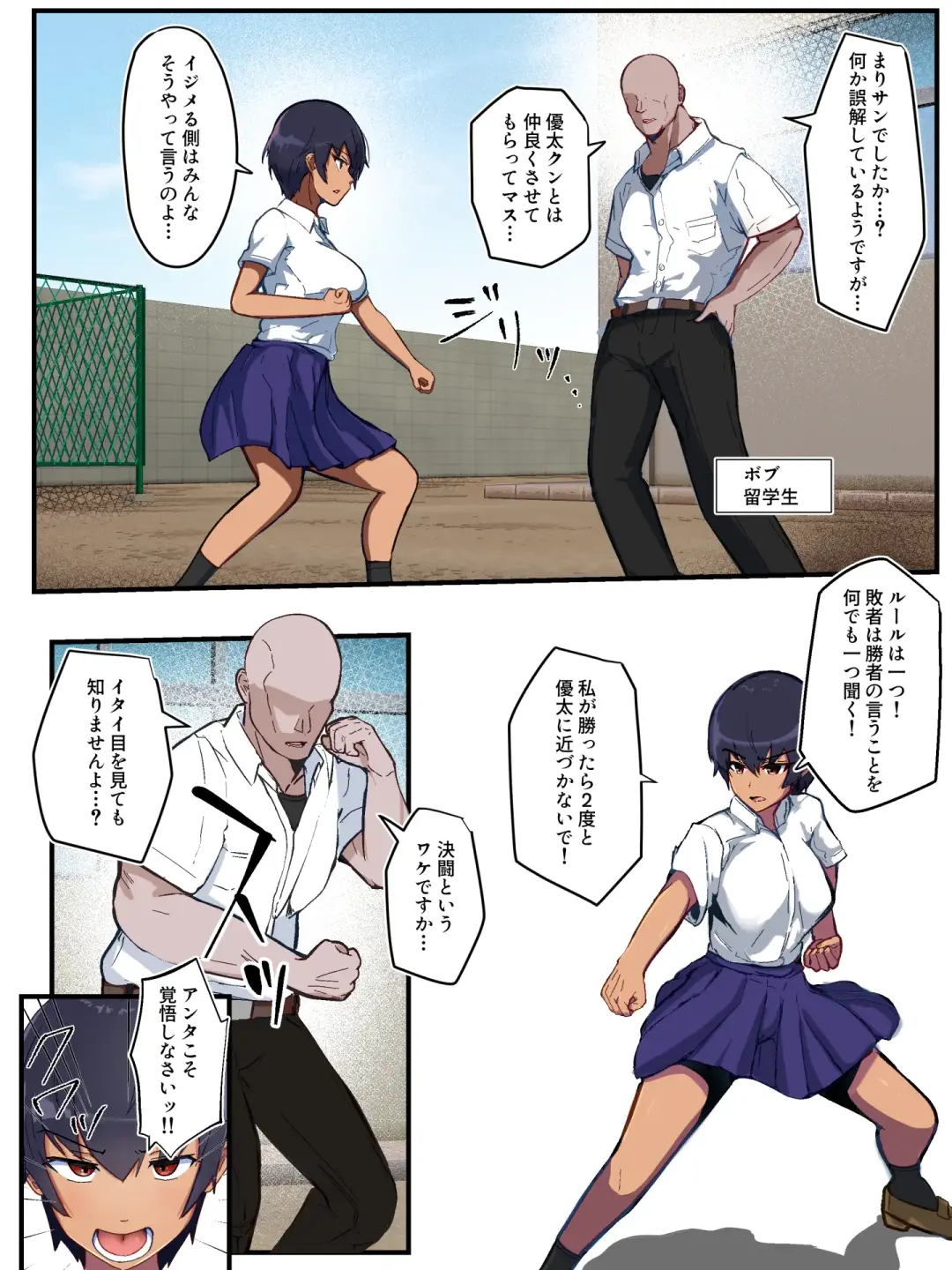 Tsuyoi Mesu no Netori Kata 〜Tsuyokute Tanomoshii Kanojo wa Tayonarinai Osananajimi de wa Naku Kukkyou na Osu o Erabimashita〜 Fhentai - Page 4