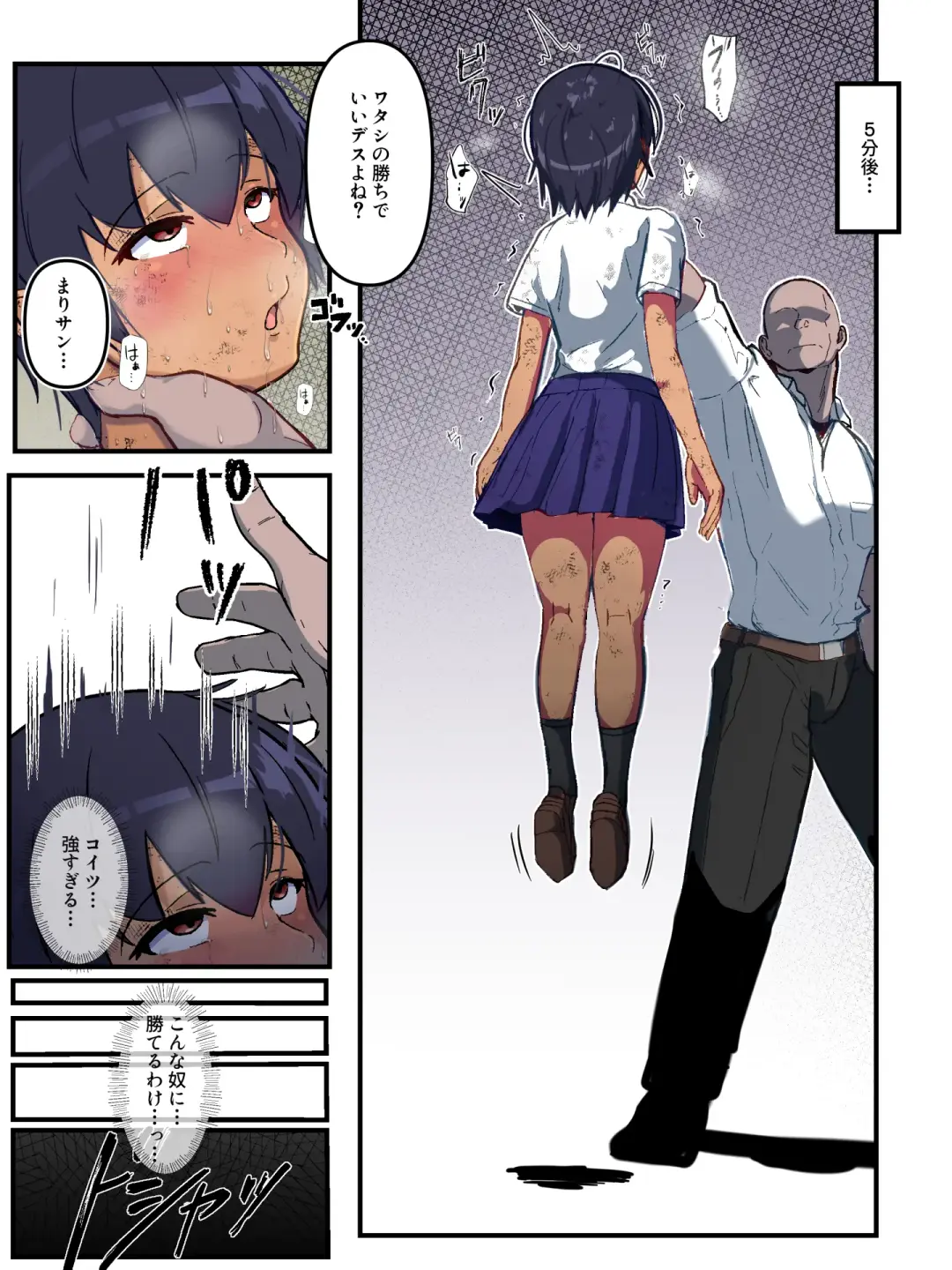Tsuyoi Mesu no Netori Kata 〜Tsuyokute Tanomoshii Kanojo wa Tayonarinai Osananajimi de wa Naku Kukkyou na Osu o Erabimashita〜 Fhentai - Page 5