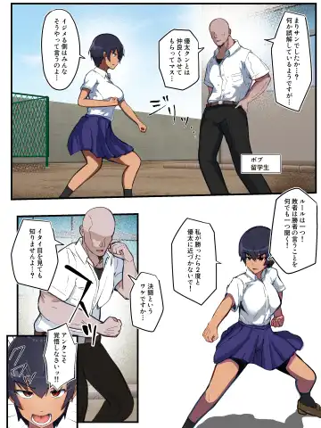 Tsuyoi Mesu no Netori Kata 〜Tsuyokute Tanomoshii Kanojo wa Tayonarinai Osananajimi de wa Naku Kukkyou na Osu o Erabimashita〜 Fhentai - Page 4