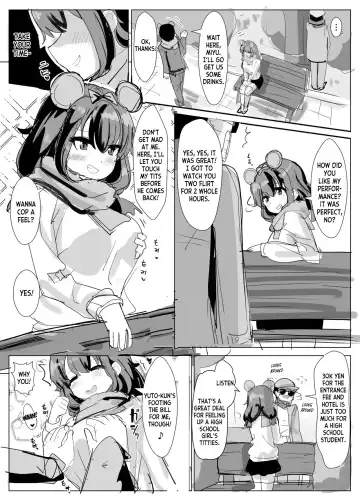 [Yuniba] Possessing and Interrupting a Classmate's DisnOy Date Fhentai - Page 2