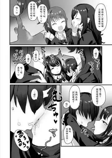 [Ie] Chotto Kowai Onee-chan no Tomodachi Fhentai - Page 4