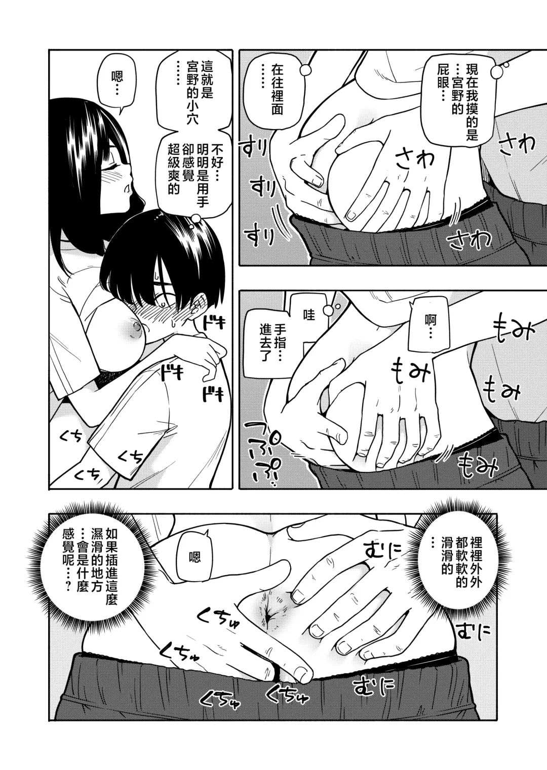 [Kiiroi Tamago] Akuma no Gohoubi Fhentai - Page 28