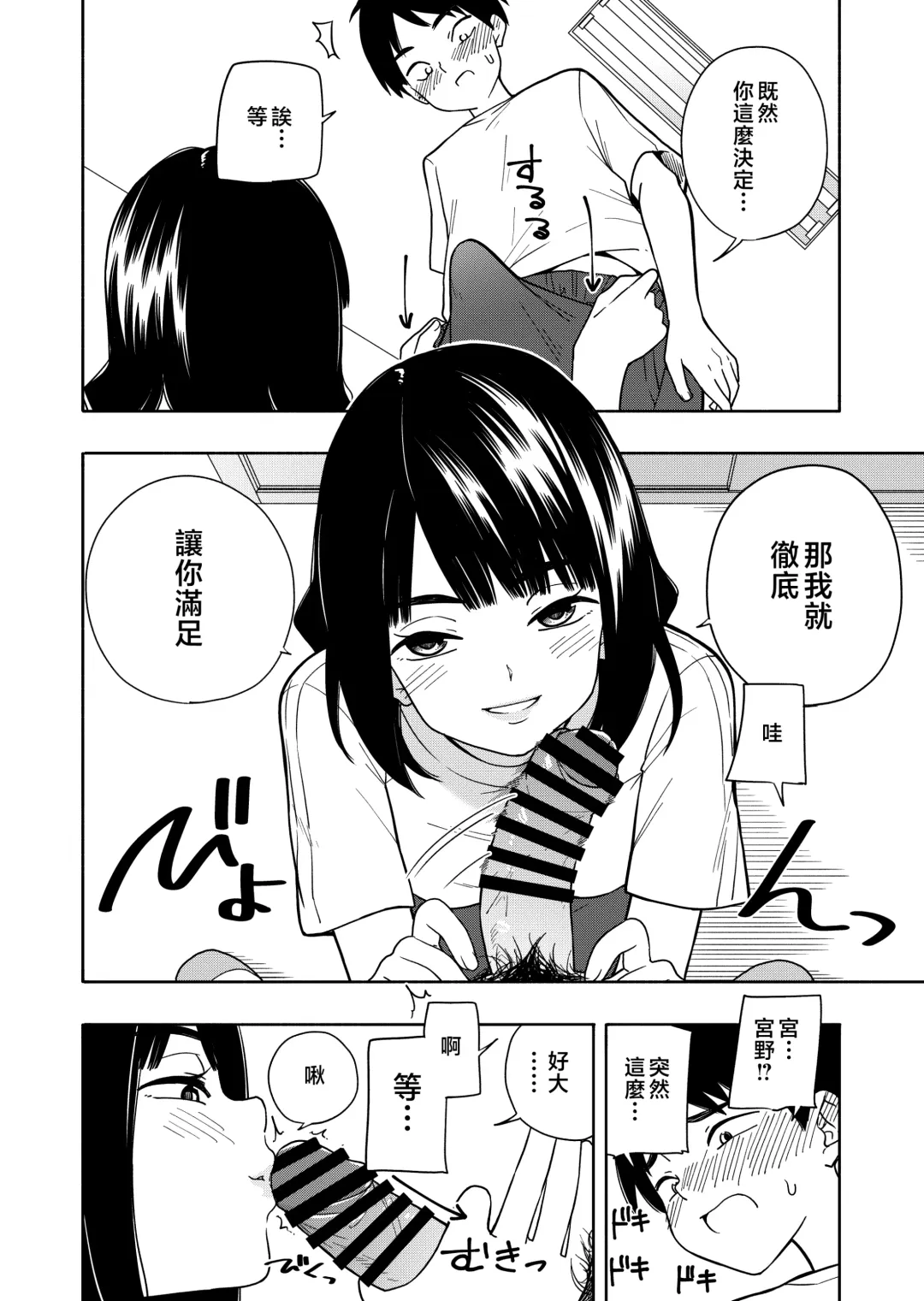 [Kiiroi Tamago] Akuma no Gohoubi Fhentai - Page 44