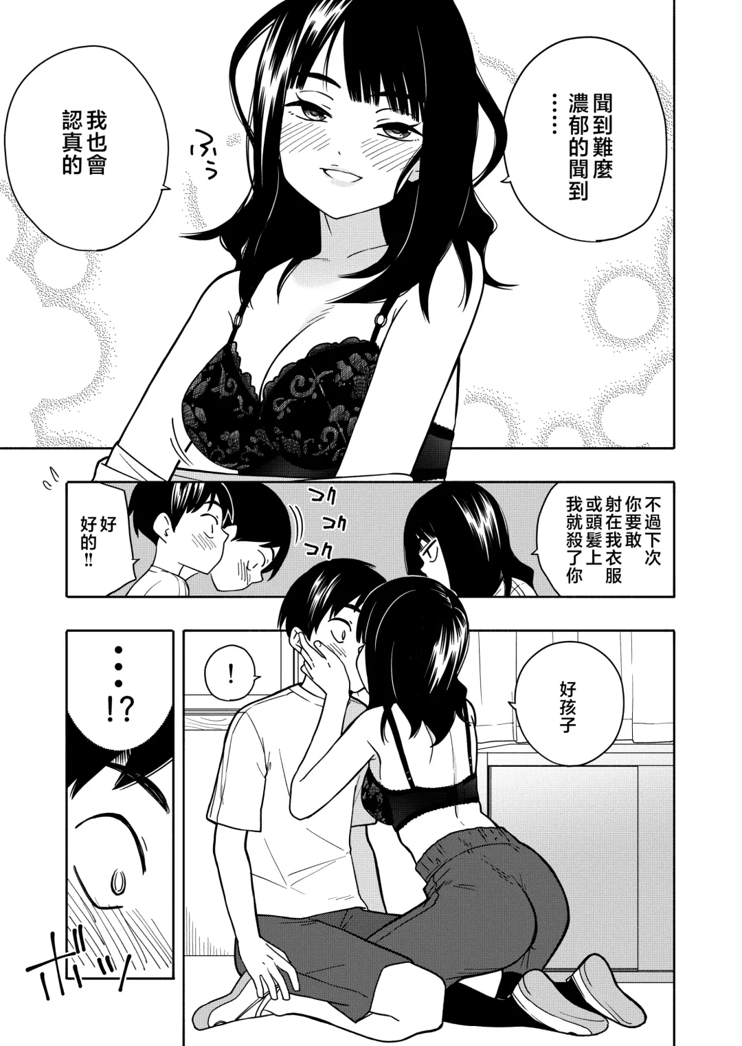 [Kiiroi Tamago] Akuma no Gohoubi Fhentai - Page 47