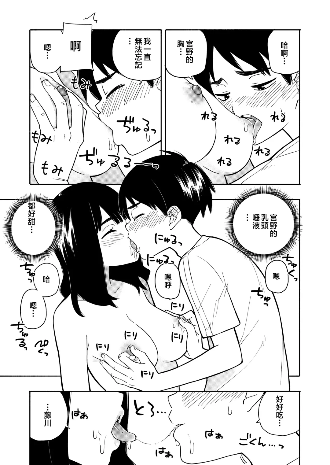 [Kiiroi Tamago] Akuma no Gohoubi Fhentai - Page 51