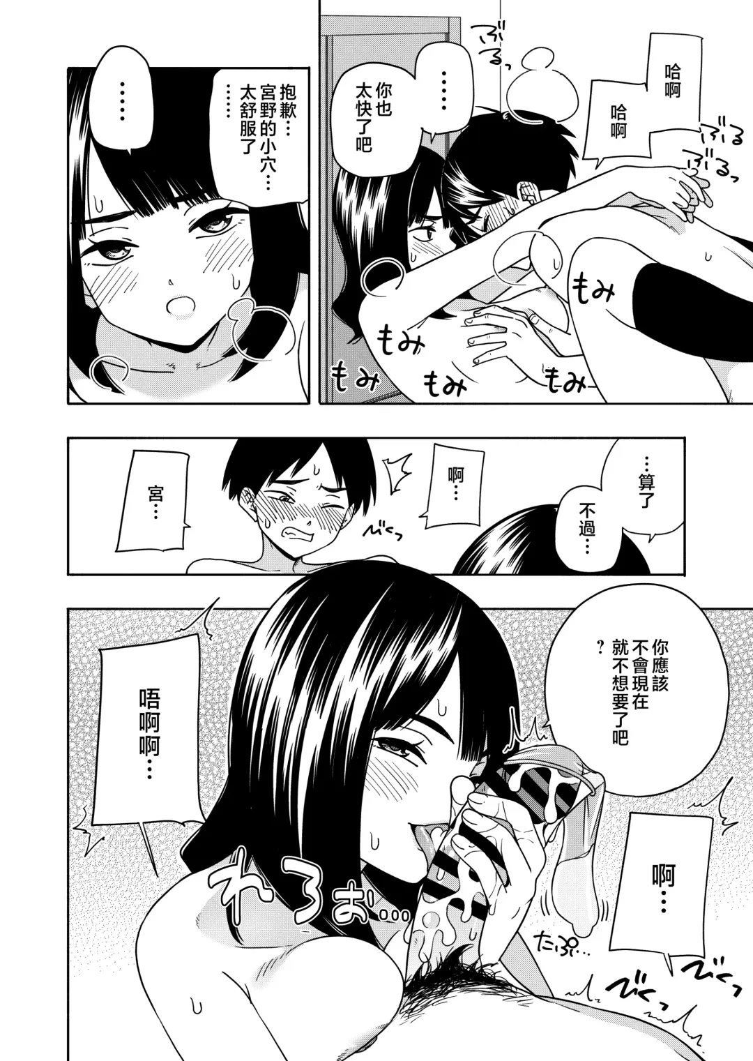 [Kiiroi Tamago] Akuma no Gohoubi Fhentai - Page 62