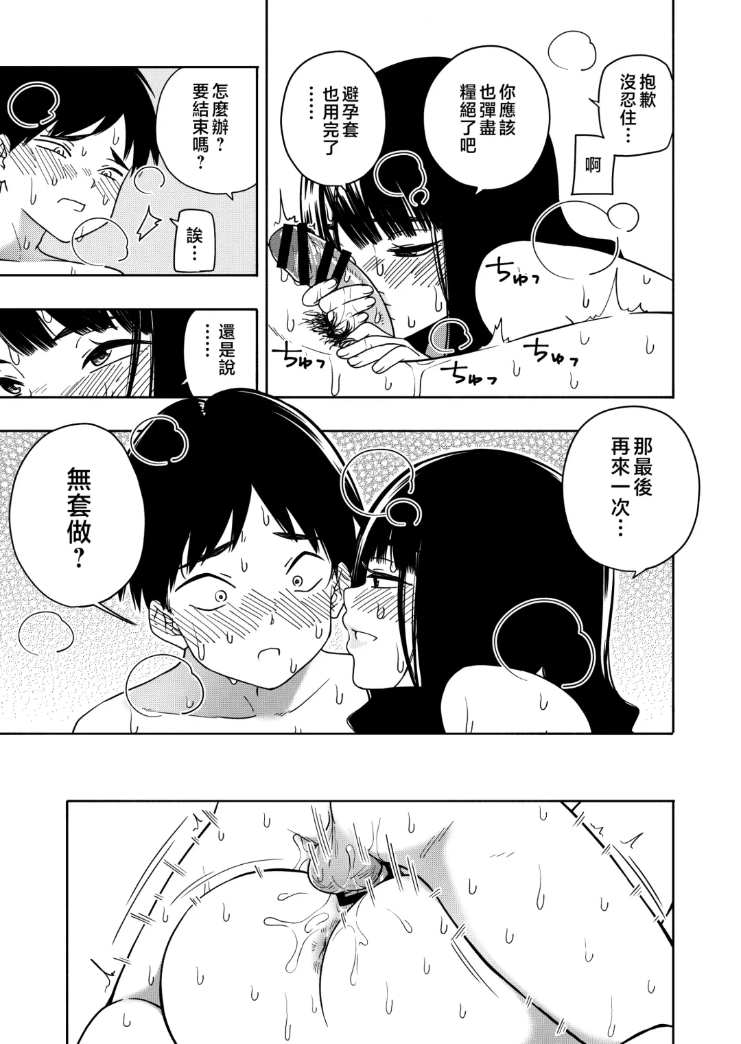 [Kiiroi Tamago] Akuma no Gohoubi Fhentai - Page 79