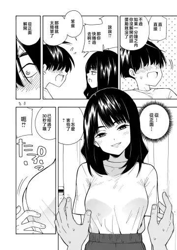 [Kiiroi Tamago] Akuma no Gohoubi Fhentai - Page 12