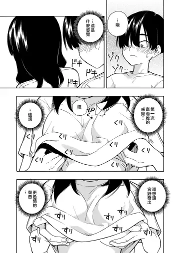 [Kiiroi Tamago] Akuma no Gohoubi Fhentai - Page 17