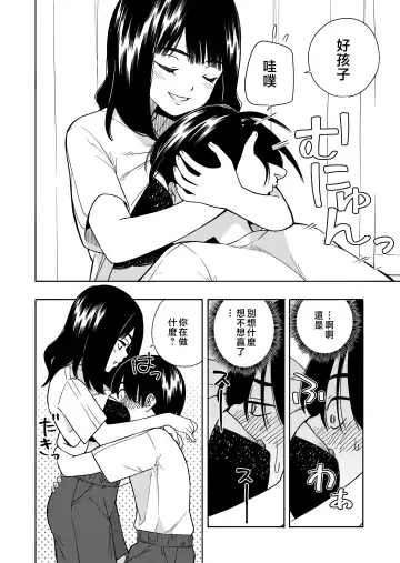 [Kiiroi Tamago] Akuma no Gohoubi Fhentai - Page 20