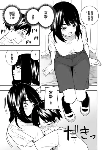 [Kiiroi Tamago] Akuma no Gohoubi Fhentai - Page 39