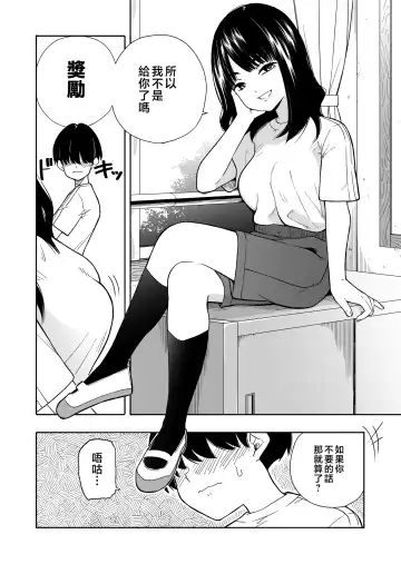[Kiiroi Tamago] Akuma no Gohoubi Fhentai - Page 4